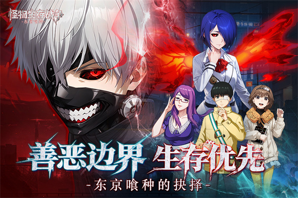 怪物生存战争截图1