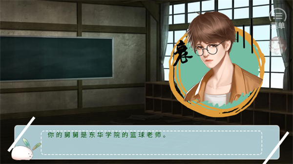 经营篮球社截图3