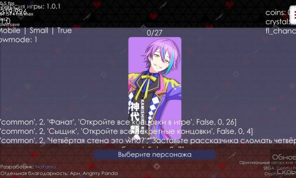 病娇神代类截图3