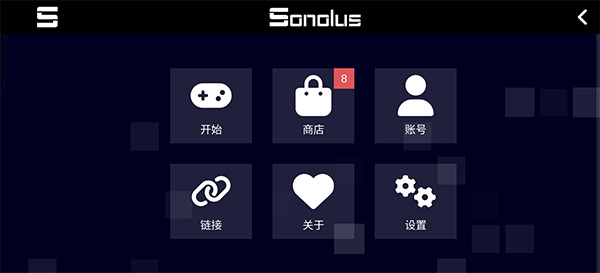 Sonolus截图3