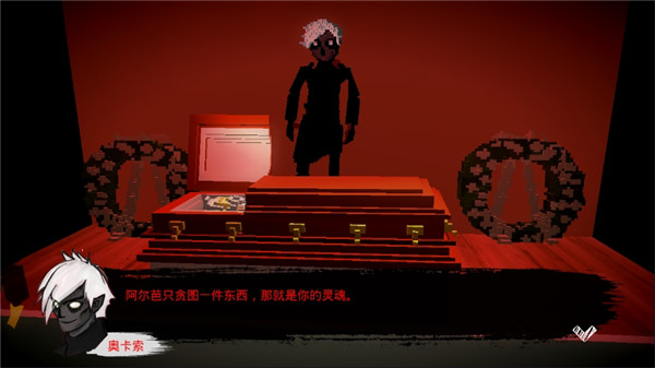 Demons Never Lie截图5