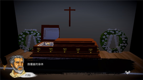 Demons Never Lie截图1