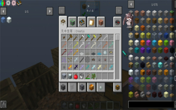 我的世界随机空岛生存截图3