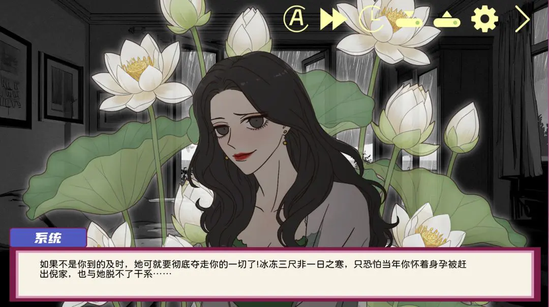 倪帝蔷决定去死截图3