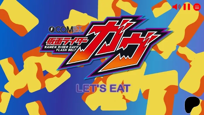 假面骑士加布变身模拟器截图5