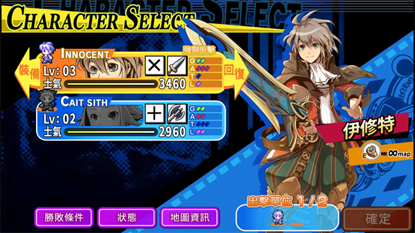 光辉同盟汉化版截图2