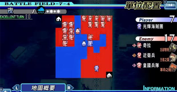 光辉同盟汉化版