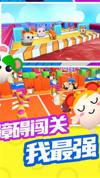 超新星派对截图4