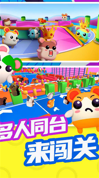 超新星派对截图5