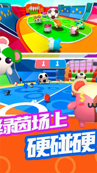 超新星派对截图1