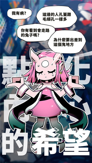 我满怀希望的有病信仰截图2