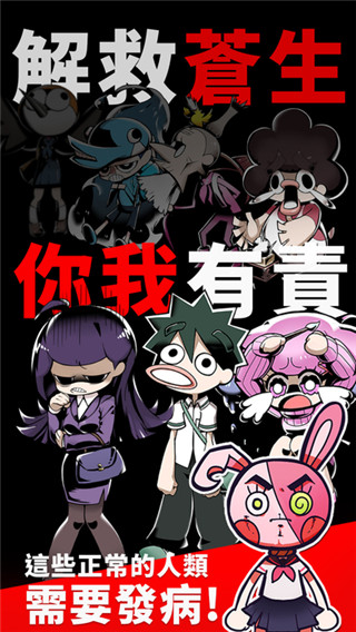 我满怀希望的有病信仰截图1