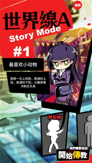 我满怀希望的有病信仰