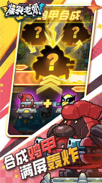 爆裂老奶手游截图5