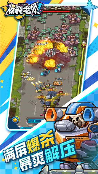 爆裂老奶手游截图4