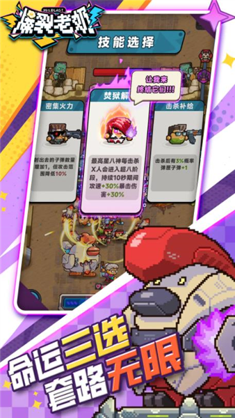 爆裂老奶手游截图2