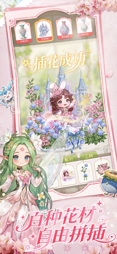 织梦森林手游截图4