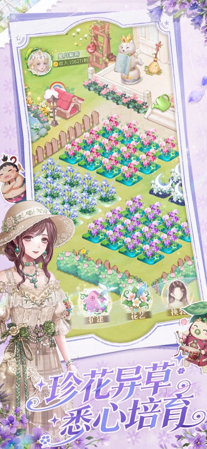 织梦森林手游截图5