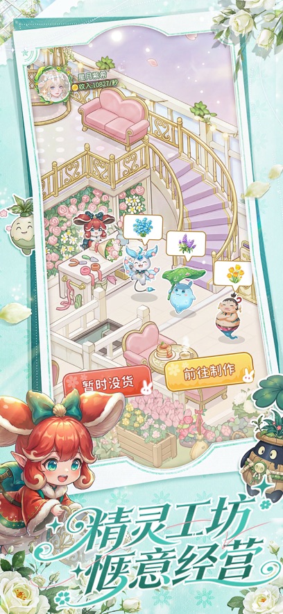 织梦森林手游截图3