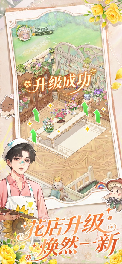 织梦森林手游截图1