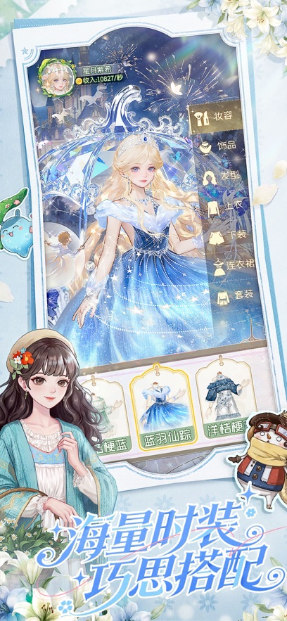 织梦森林手游截图2