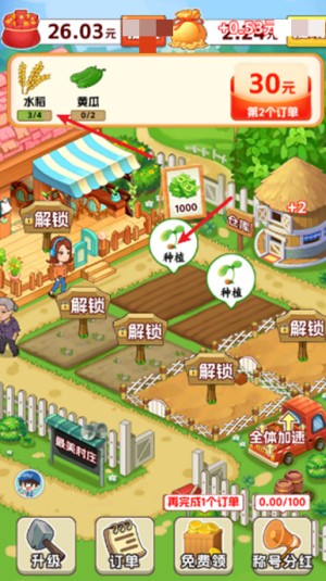 村长我好忙赚米小游戏