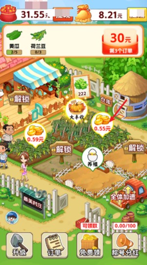 村长我好忙赚米小游戏