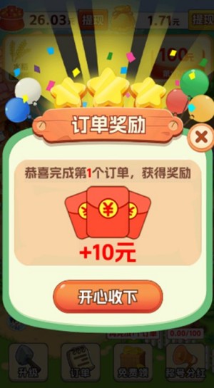 村长我好忙赚米小游戏