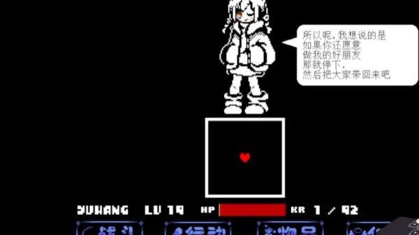 传说之下沃玛战截图2