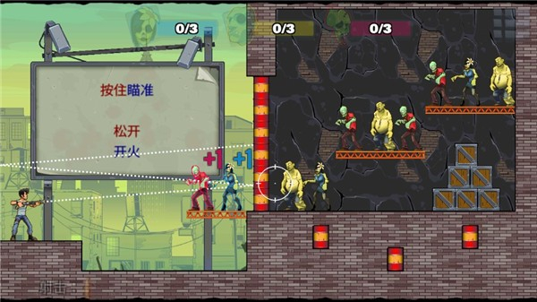 愚蠢的僵尸3中文版截图2