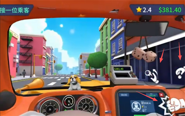 我是出租车司机