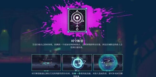 聚点危机英雄联盟外传