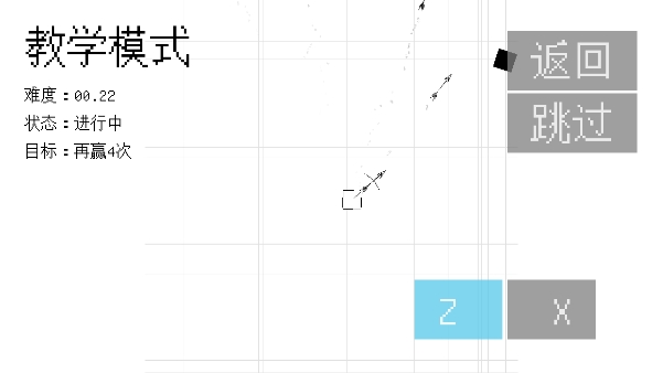 几何决斗联机版截图2
