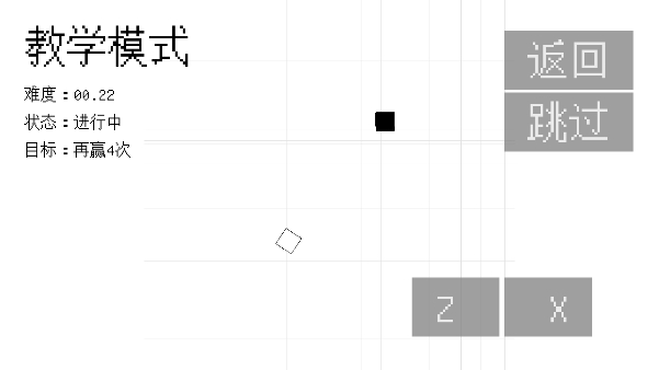 几何决斗联机版截图3