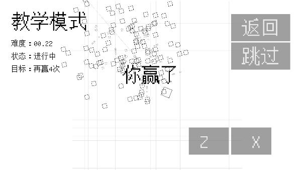 几何决斗联机版截图1