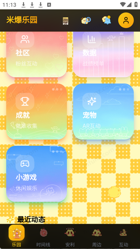 永恒乌托邦软件