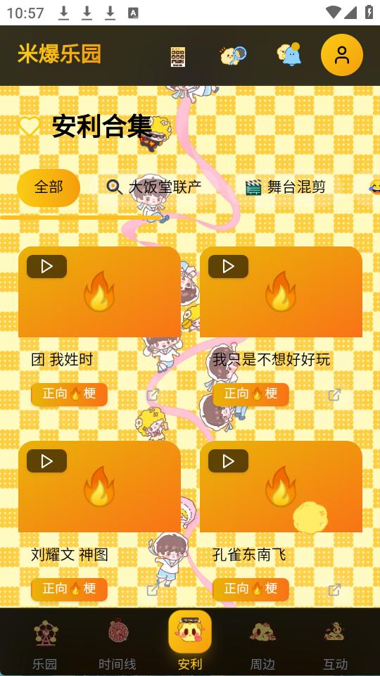 永恒乌托邦软件