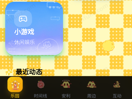 永恒乌托邦软件