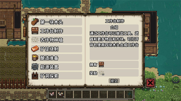 像素开拓者截图2