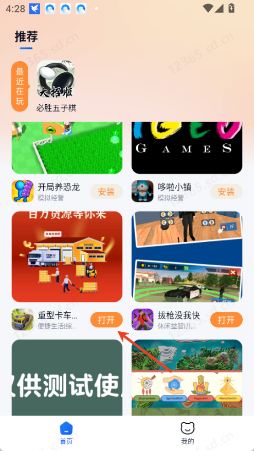 小猫快玩(官方正版)