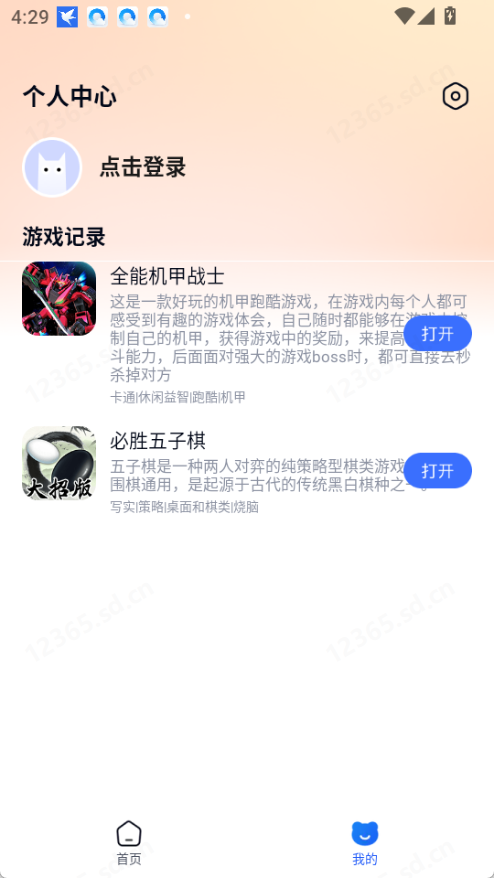 小猫快玩(官方正版)