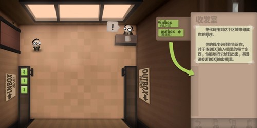 程序员升职记app官方版截图3