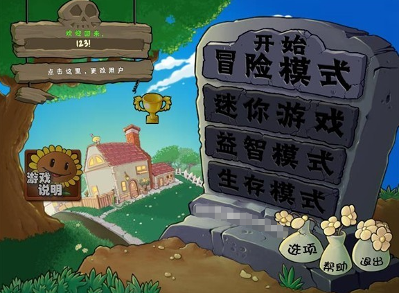 PVZ抽卡版