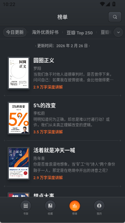 一卒听库(原且听app)下载-一卒听库AI语音听书官方版下载v1.0.86-12365手游网