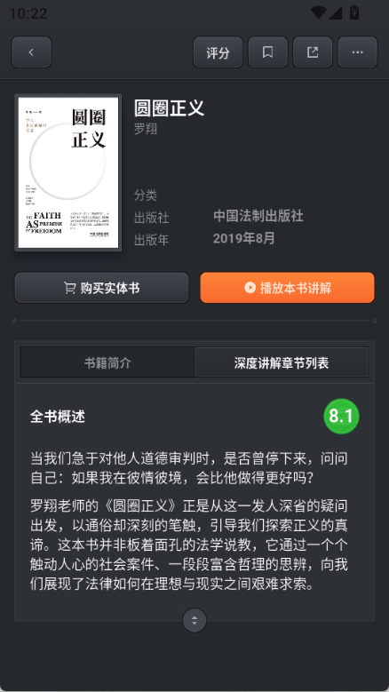 一卒听库(原且听app)下载-一卒听库AI语音听书官方版下载v1.0.86-12365手游网
