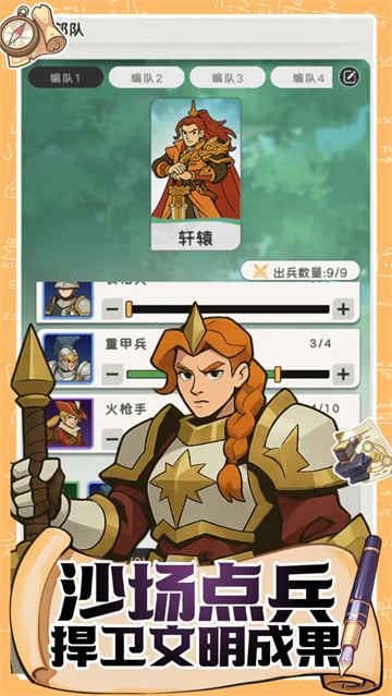 魔力守卫战截图2