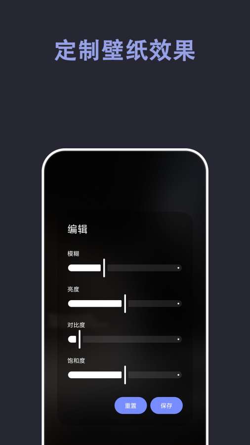 自动壁纸切换app截图1