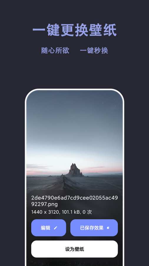 自动壁纸切换app截图3