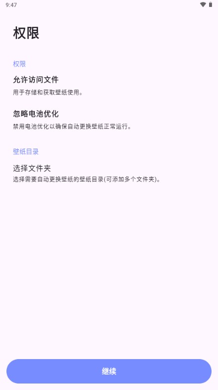 自动壁纸切换app