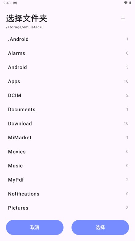 自动壁纸切换app